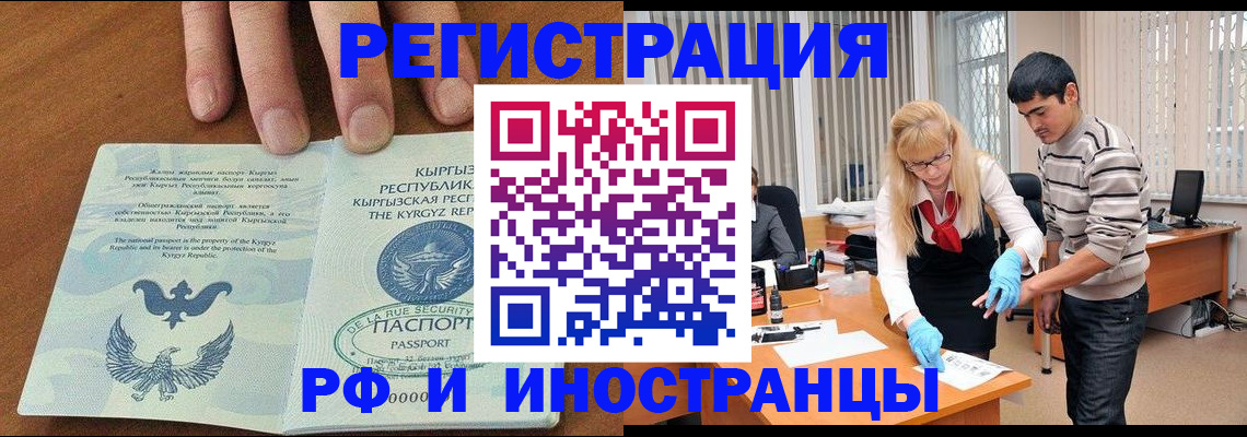 временная регистрация законно в Торжоке