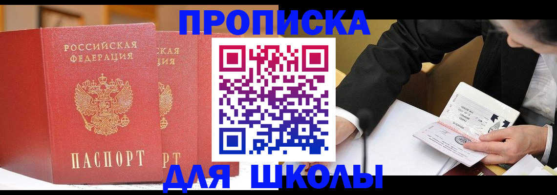прописка в Торжоке