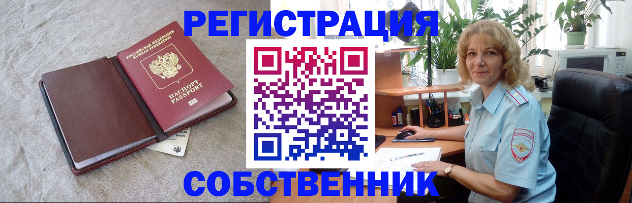 временная регистрация в Торжоке