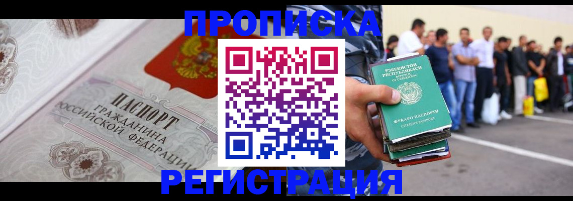 регистрация в Торжоке