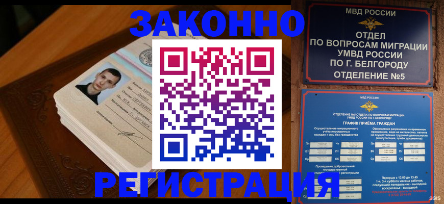 прописка для кредита в Торжоке