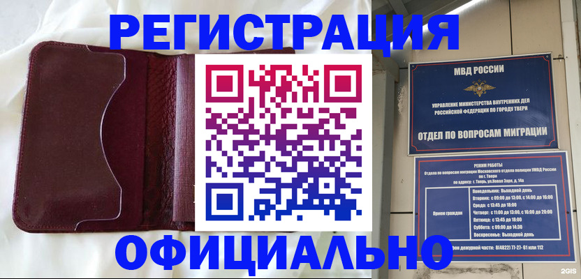 временная регистрация госуслуги в Торжоке