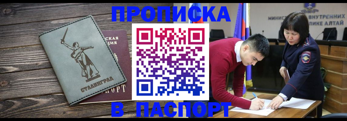 временная регистрация надежно в Торжоке